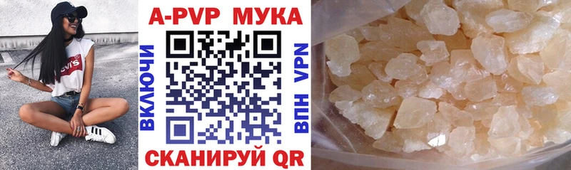 APVP Crystall купить Брюховецкая