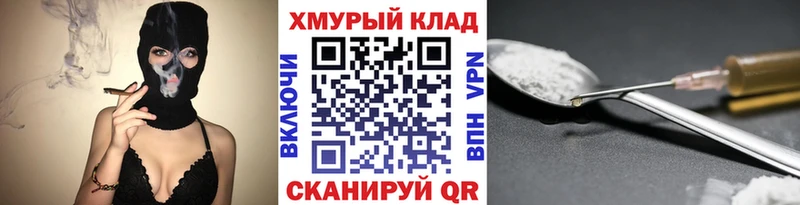 Героин хмурый Брюховецкая