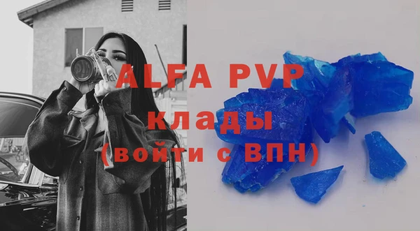 ALPHA-PVP Балабаново