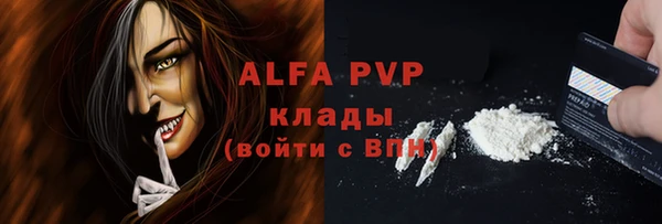 ALPHA-PVP Балабаново